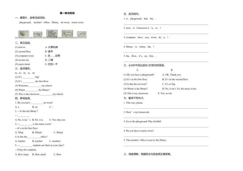 pep人教版新教材四年级英语下册期中复习试卷_期中+期末-K152_老试卷汇总_pep四年级英语下册期中试卷11份