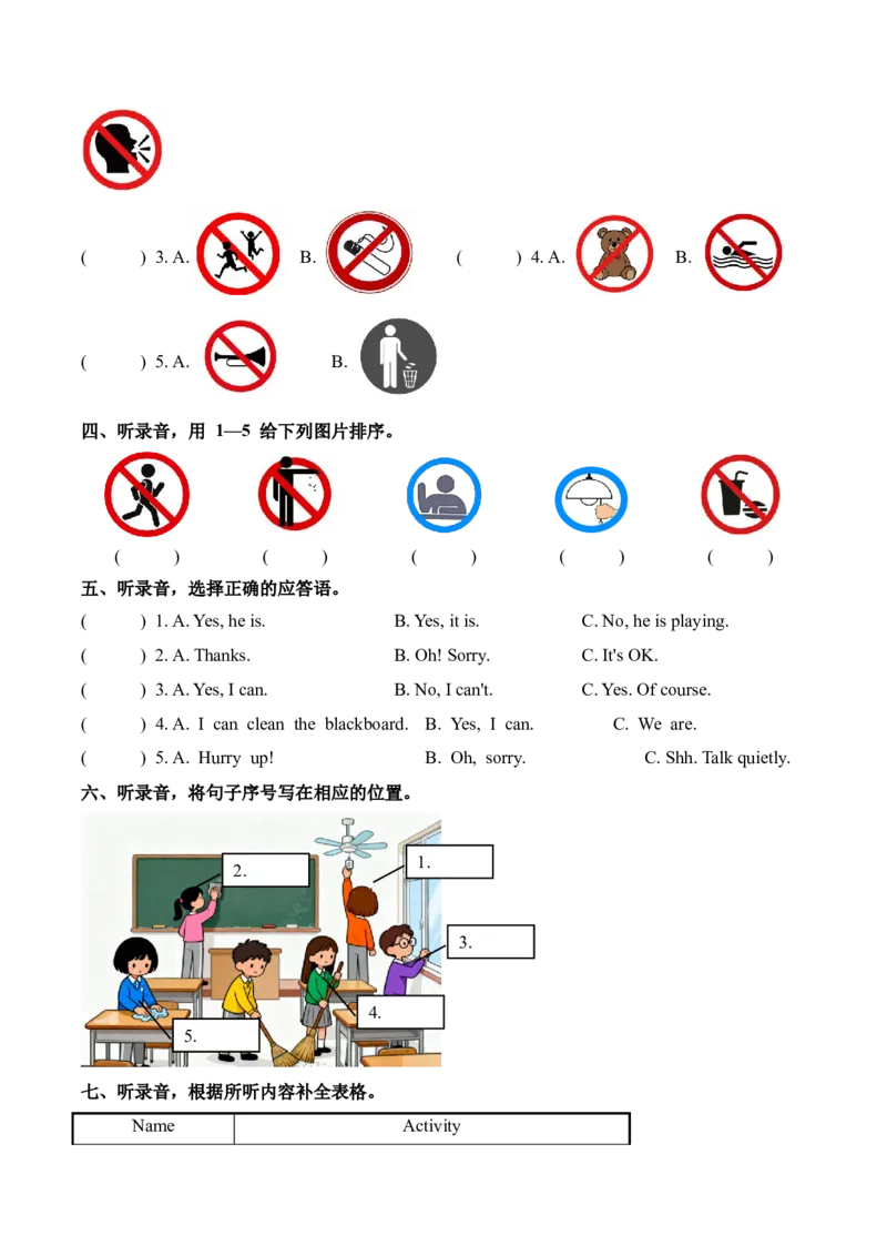 Unit1Classrules（单元听力专项训练）_09听力专项训练含音频word版完整版_Unit1Classrules（单元听力专项训练）（新教材）