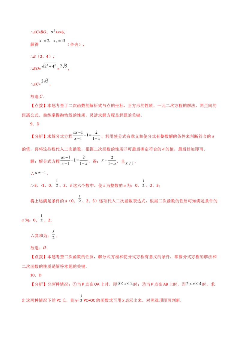专题22.3二次函数y=ax&sup2;(a&ne;0)与y=ax&sup2;+c(a&ne;0)图象与性质（分层练习）（提升练）-（人教版）_初中数学_九年级数学上册（人教版）_专题突破练习-V4_2024版
