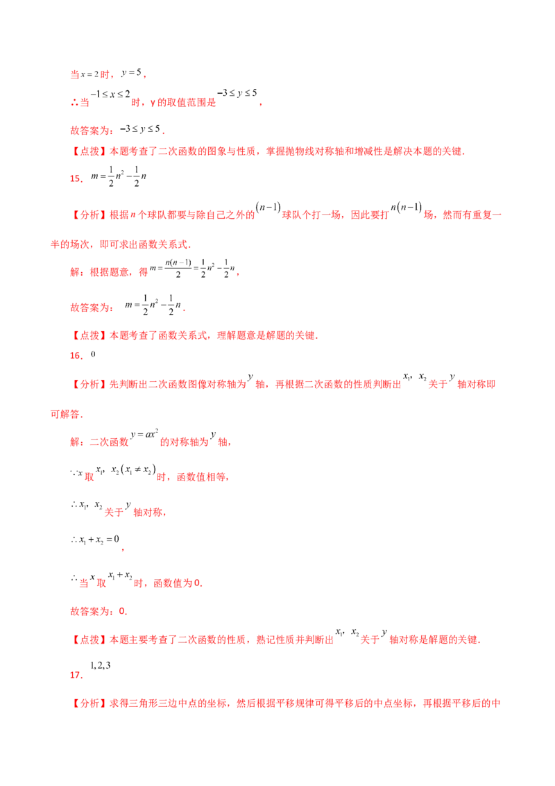 专题22.3二次函数y=ax&sup2;(a&ne;0)与y=ax&sup2;+c(a&ne;0)图象与性质（分层练习）（提升练）-（人教版）_初中数学_九年级数学上册（人教版）_专题突破练习-V4_2024版