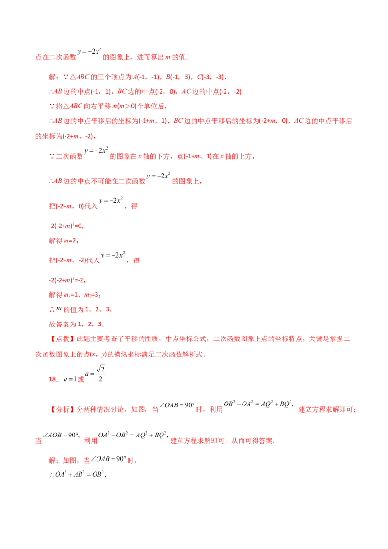专题22.3二次函数y=ax&sup2;(a&ne;0)与y=ax&sup2;+c(a&ne;0)图象与性质（分层练习）（提升练）-（人教版）_初中数学_九年级数学上册（人教版）_专题突破练习-V4_2024版