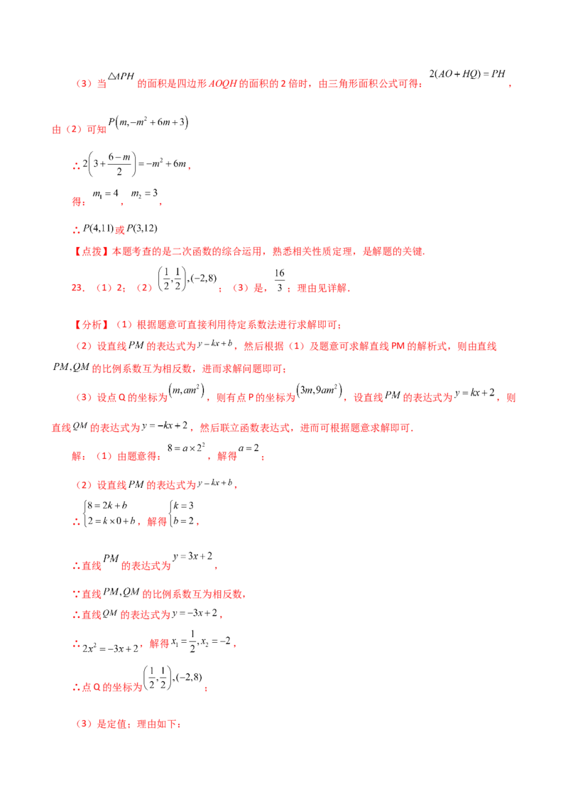 专题22.3二次函数y=ax&sup2;(a&ne;0)与y=ax&sup2;+c(a&ne;0)图象与性质（分层练习）（提升练）-（人教版）_初中数学_九年级数学上册（人教版）_专题突破练习-V4_2024版