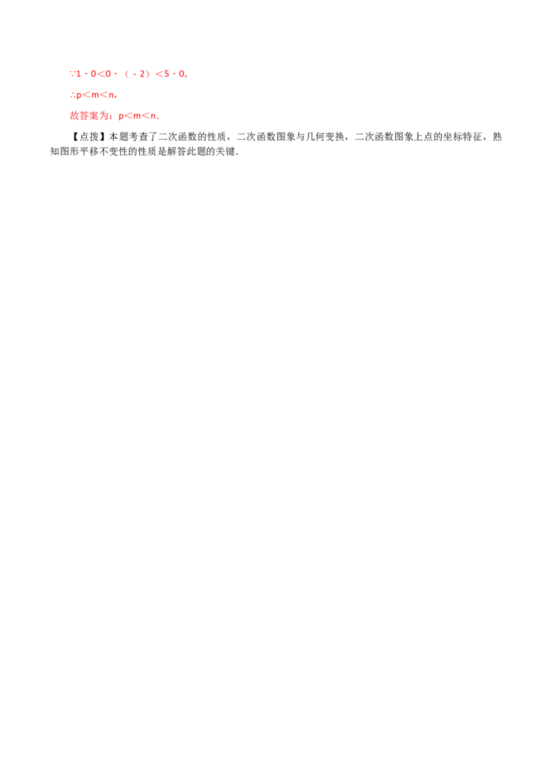 专题22.3二次函数y=ax&sup2;(a&ne;0)与y=ax&sup2;+c(a&ne;0)图象与性质（分层练习）（提升练）-（人教版）_初中数学_九年级数学上册（人教版）_专题突破练习-V4_2024版