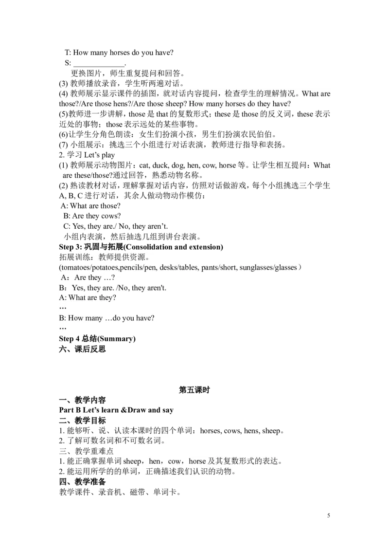 Unit4分课时（2）_教学设计_非配套教案（提供参考）_Unit4