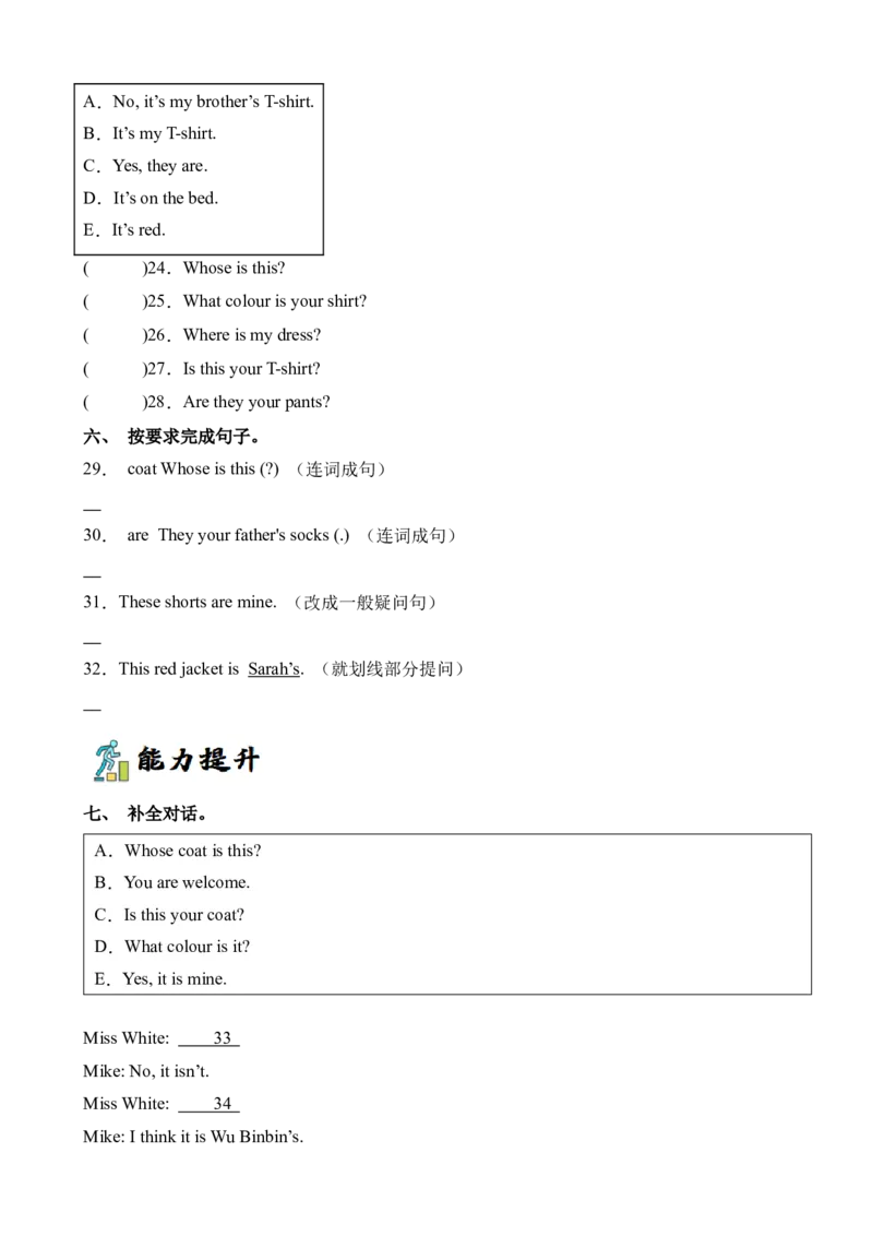 Unit5PartBLet&rsquo;stalk&Let&rsquo;sfindout-英语四年级下册（人教PEP版）_分层作业-K16_2024版