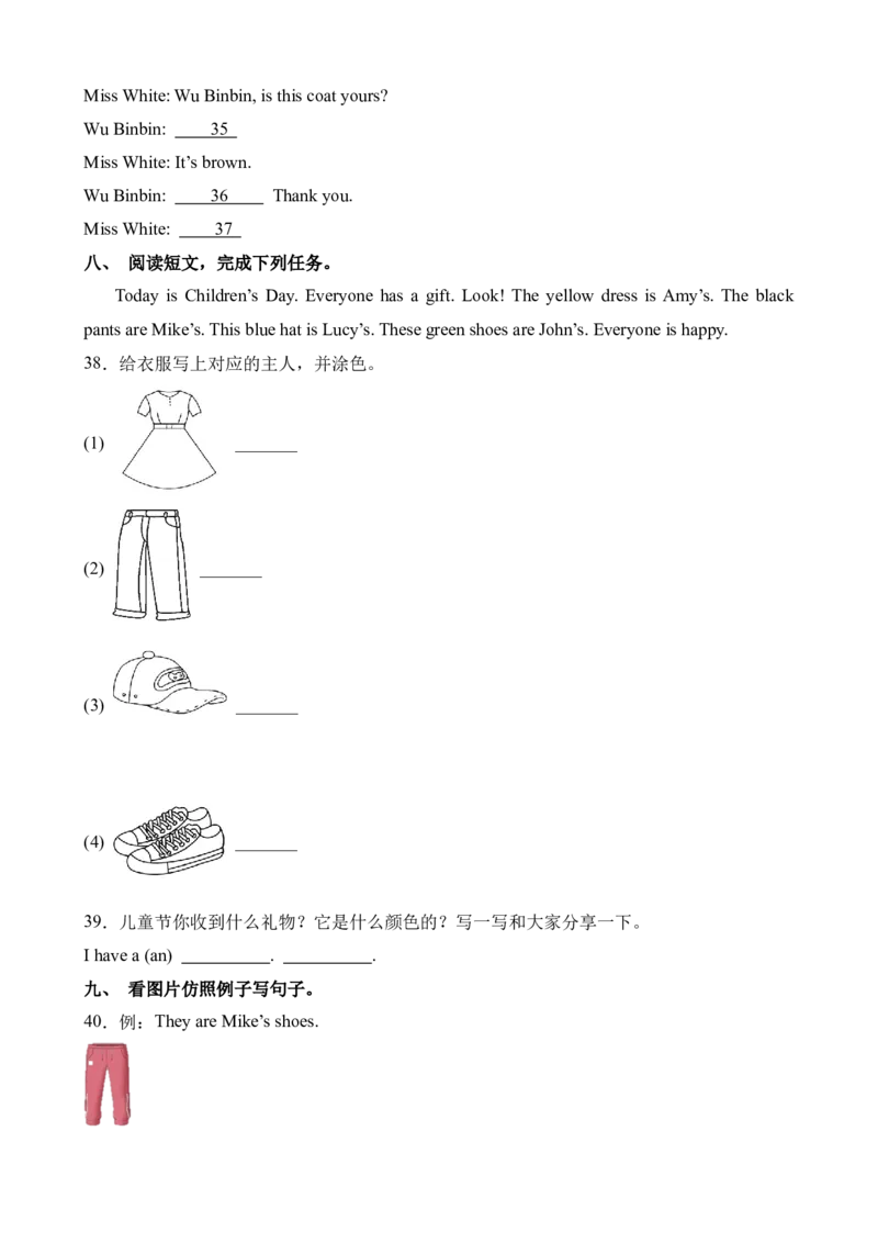 Unit5PartBLet&rsquo;stalk&Let&rsquo;sfindout-英语四年级下册（人教PEP版）_分层作业-K16_2024版