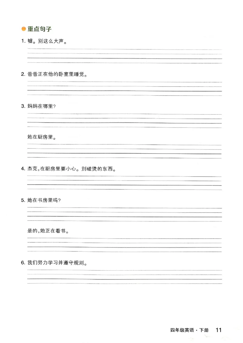 晨读晚默_13重点单词短语句子默写（全册）