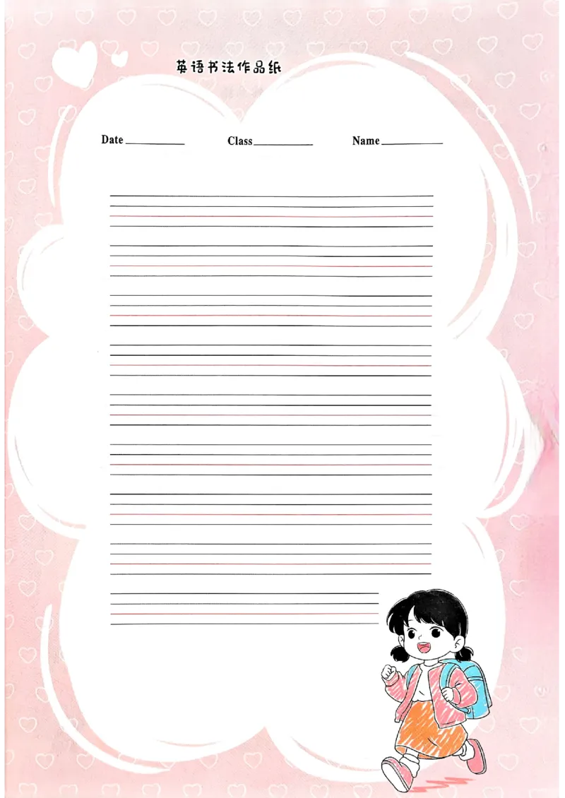 晨读晚默_13重点单词短语句子默写（全册）