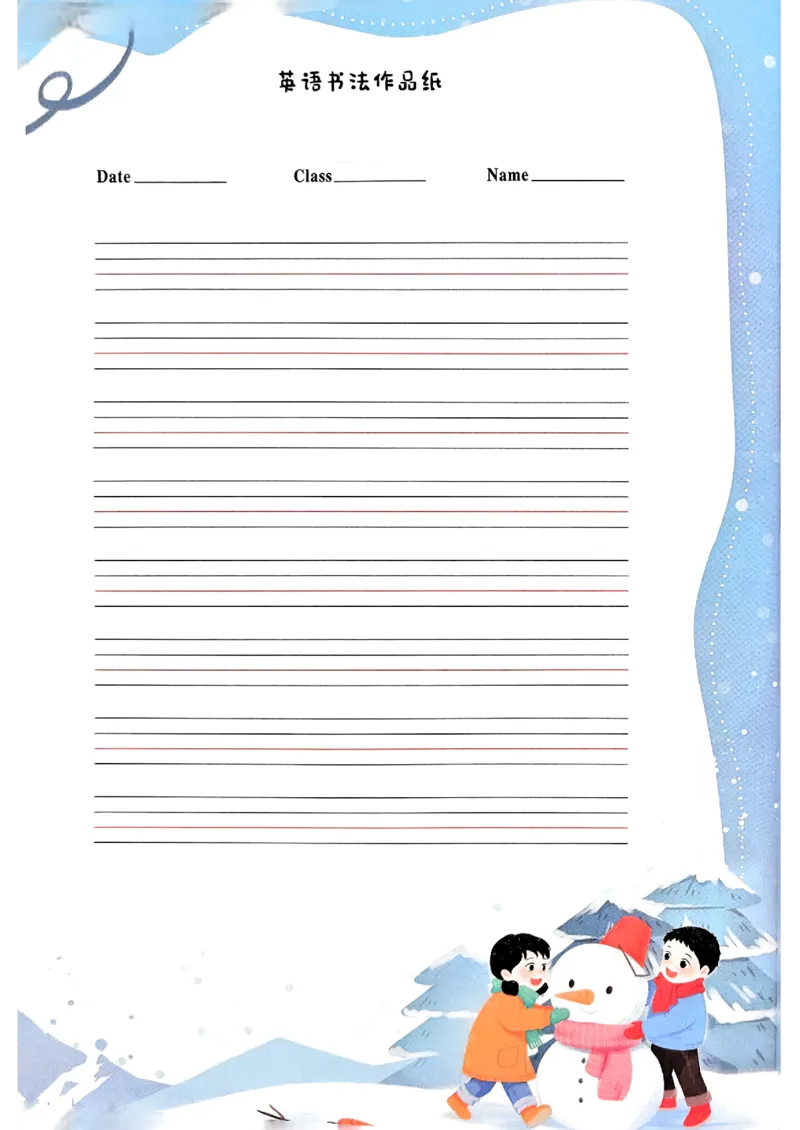 晨读晚默_13重点单词短语句子默写（全册）