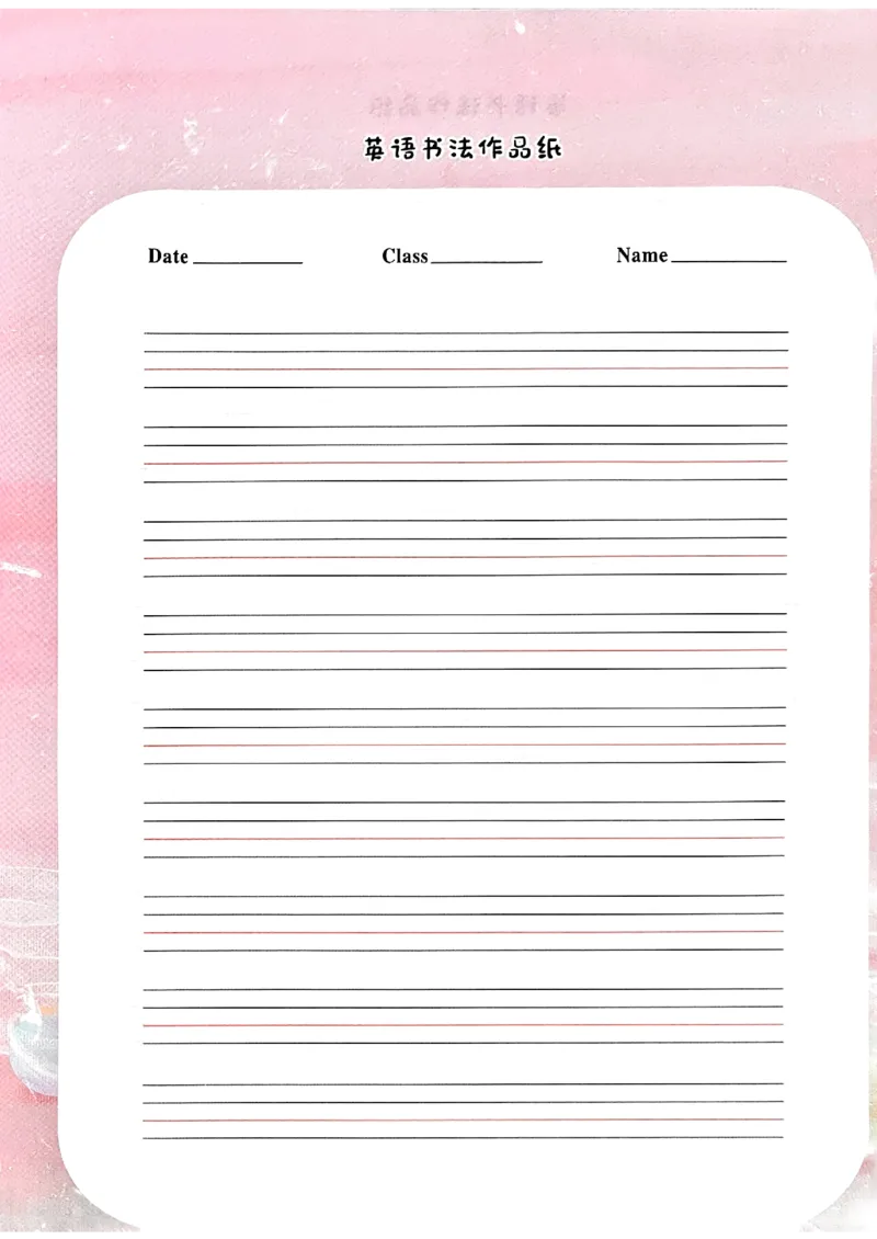 晨读晚默_13重点单词短语句子默写（全册）