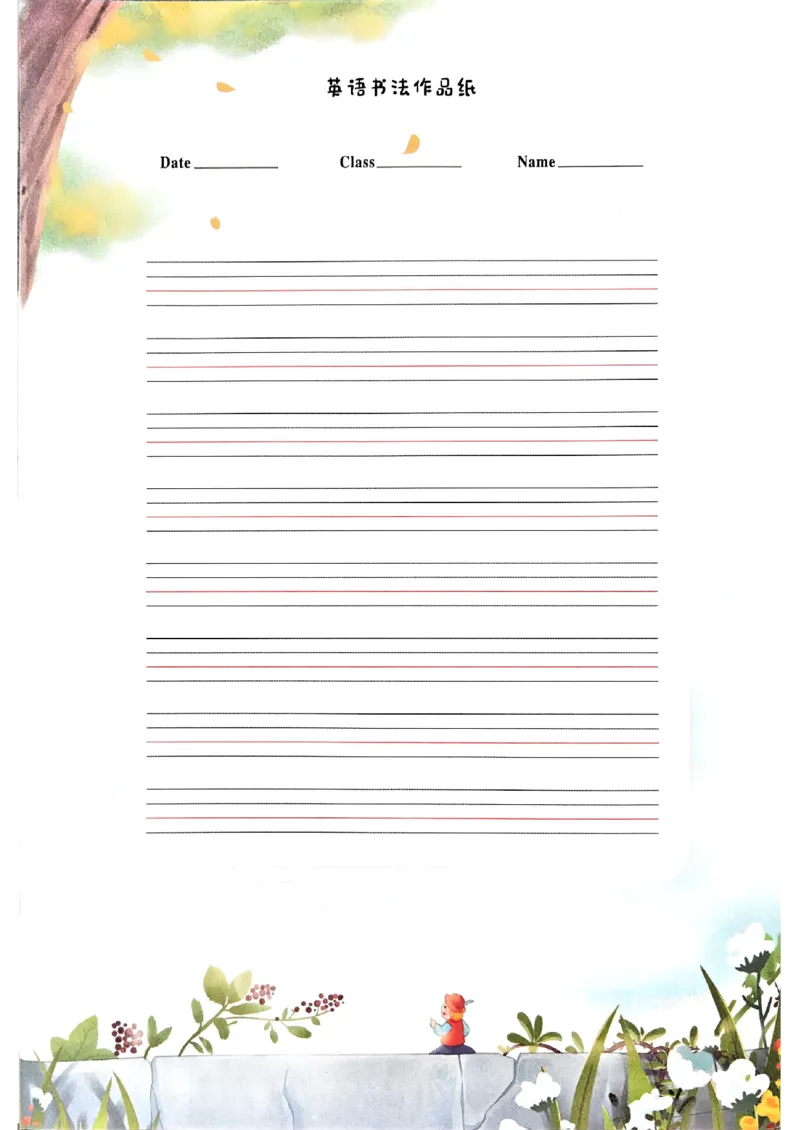 晨读晚默_13重点单词短语句子默写（全册）