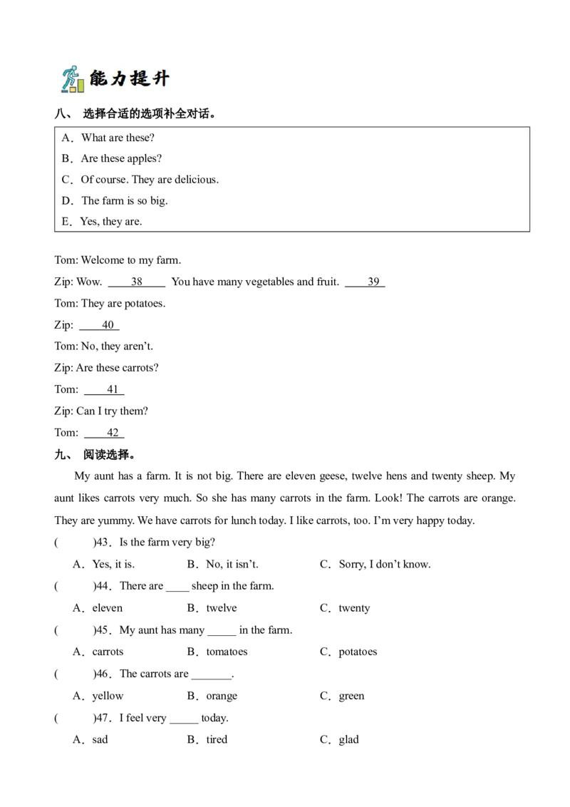 Unit4PartALet&rsquo;slearn&Let&rsquo;schant-英语四年级下册（人教PEP版）_分层作业-K16_2024版