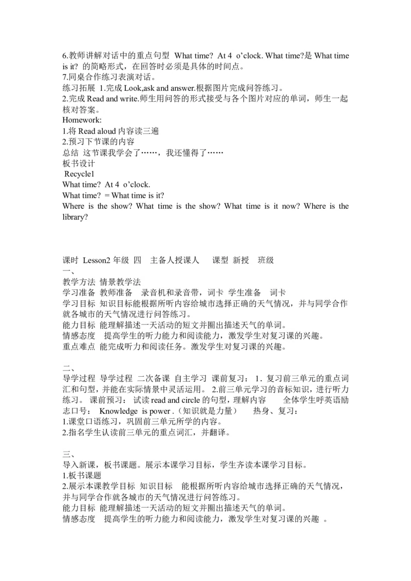 Recycle1导学案_专项练习