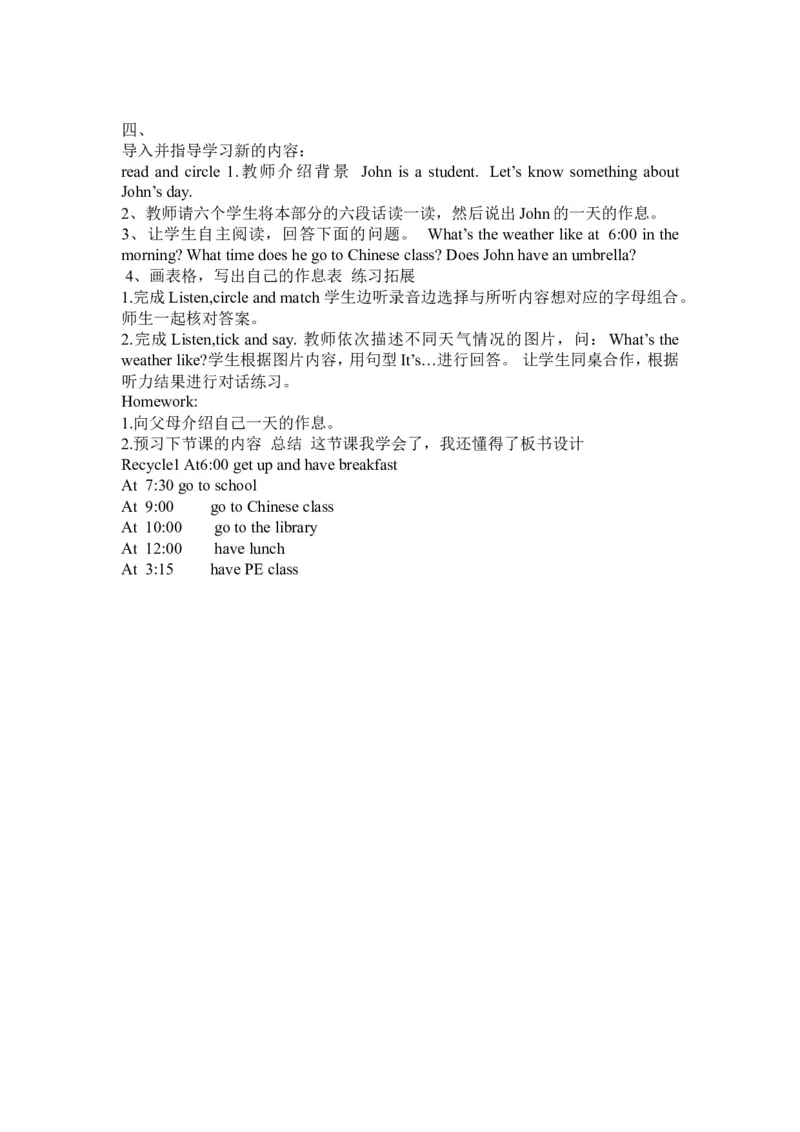 Recycle1导学案_专项练习