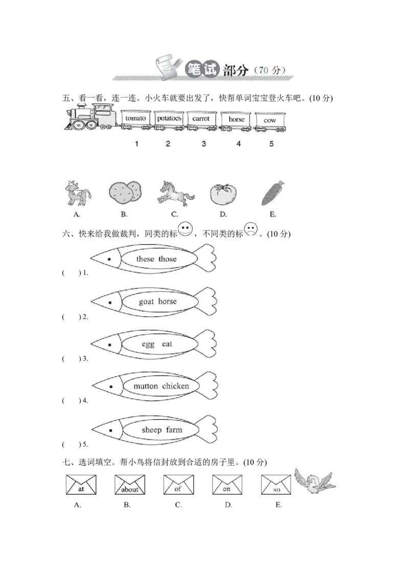 试卷（二）_单元测试_单元测试_单元测试卷4