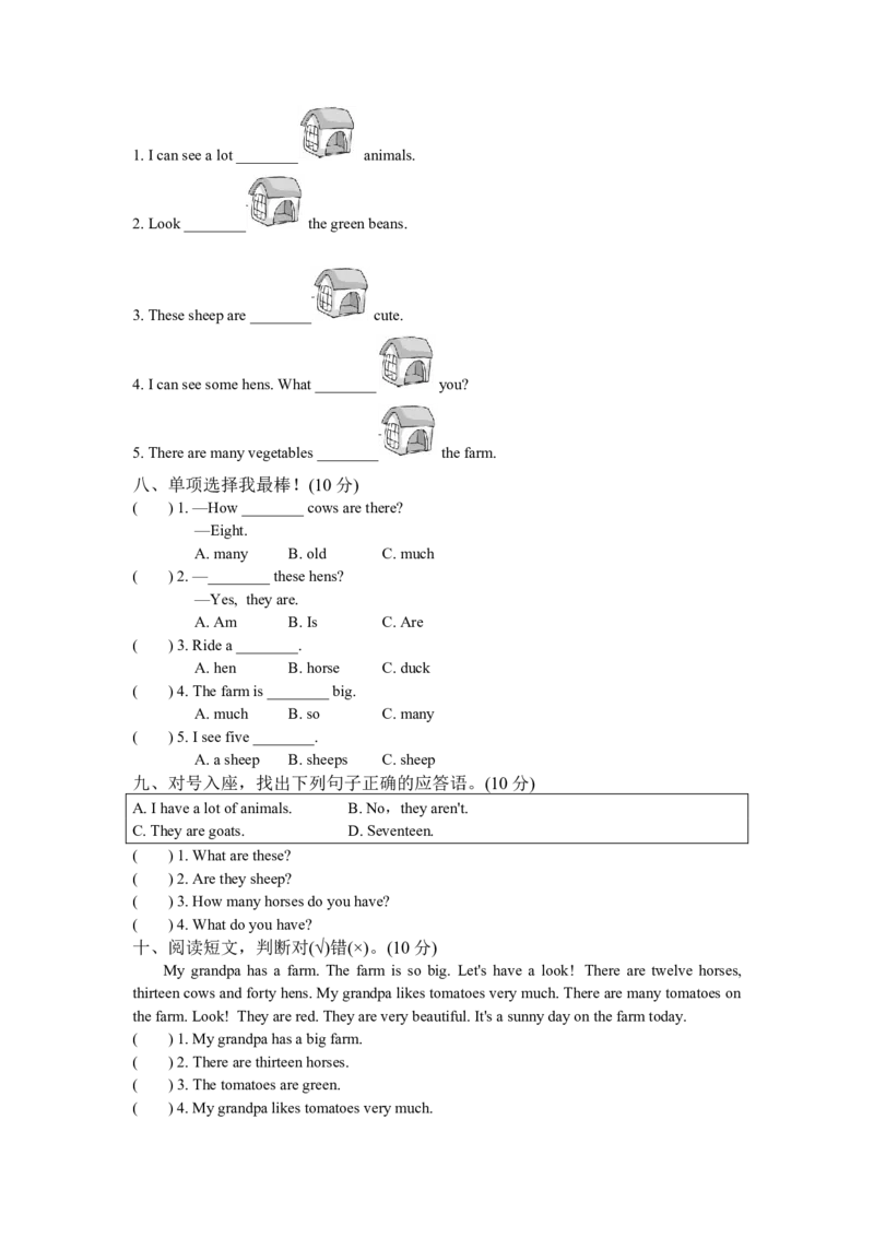 试卷（二）_单元测试_单元测试_单元测试卷4