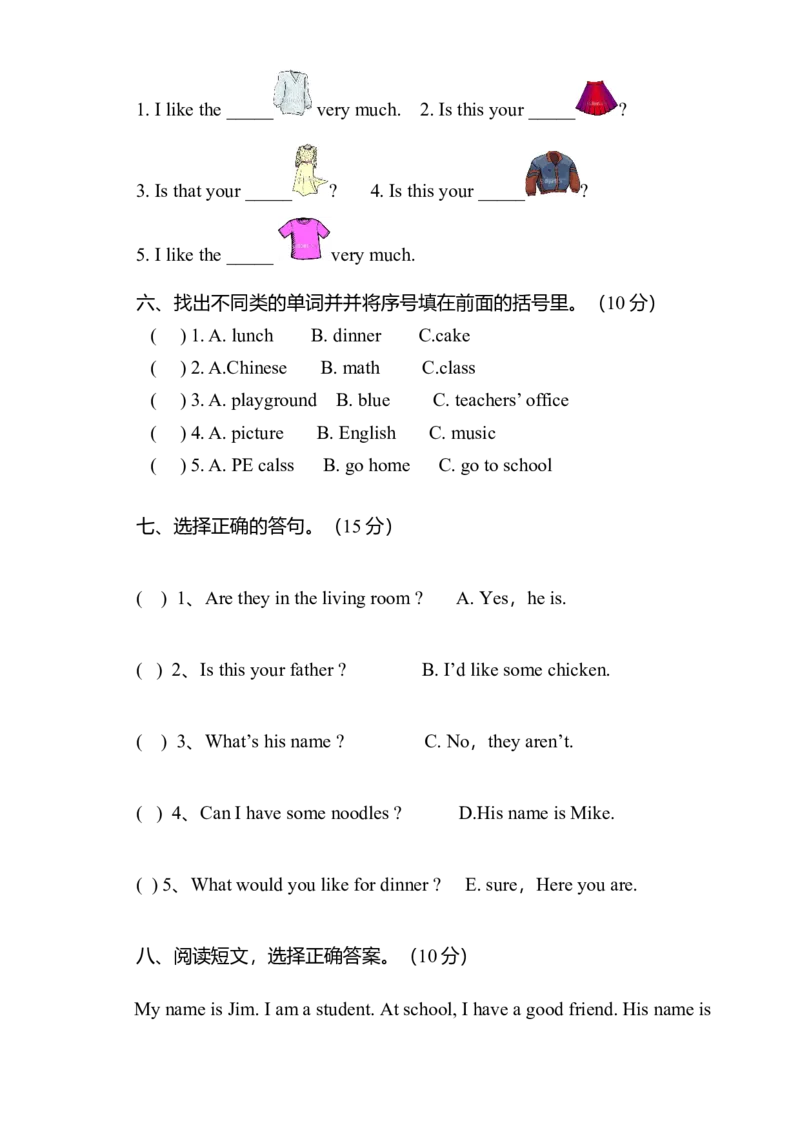 新版PEP四年级英语下册期末测试题_期中+期末-K152_老试卷汇总_PEP小学英语四年级下册期末试卷7份