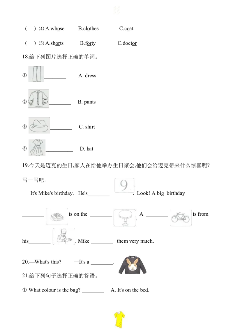 Unit5单元测试4_同步练习_同步习题_Unit5