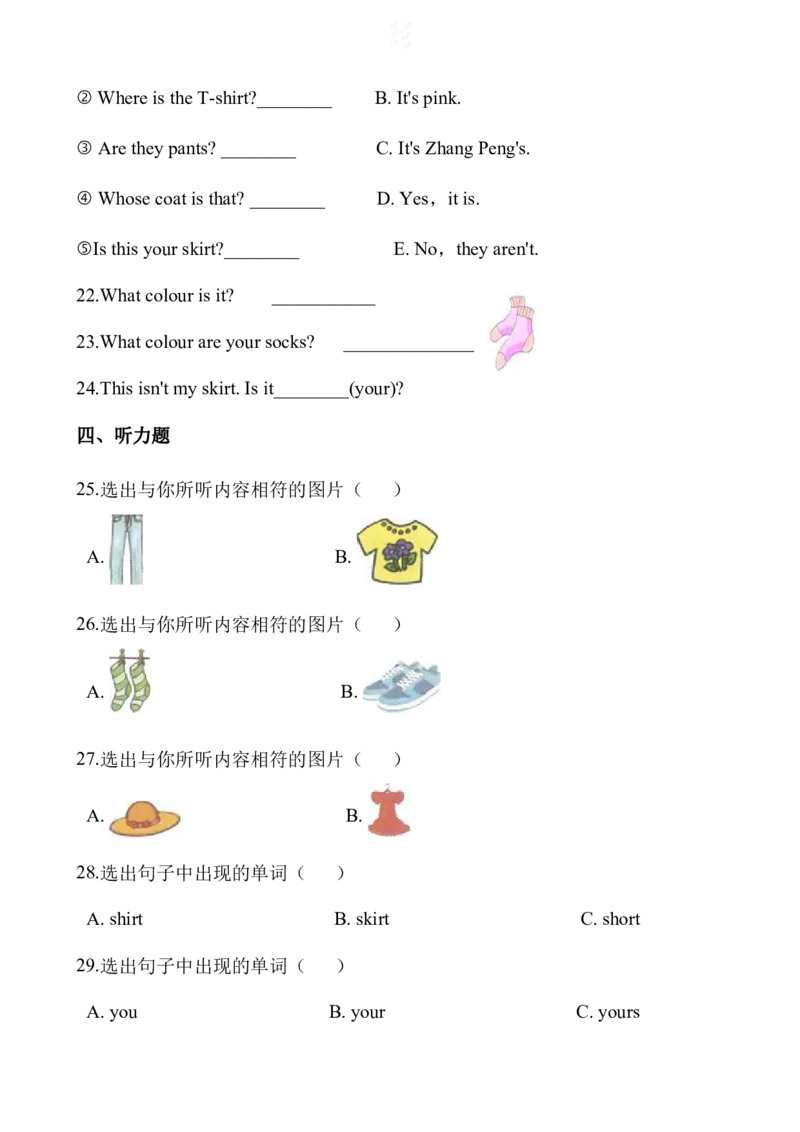 Unit5单元测试4_同步练习_同步习题_Unit5