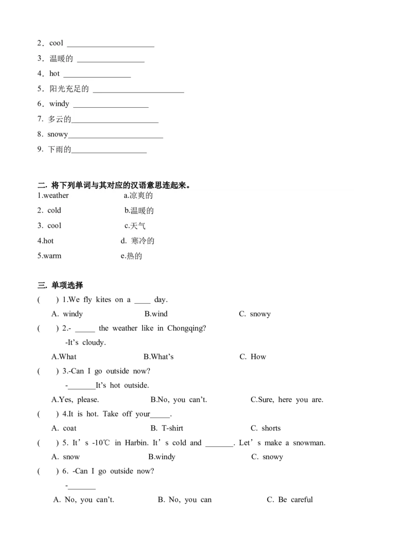 Unit3Weather知识清单-（人教PEP版）学生版_知识总结