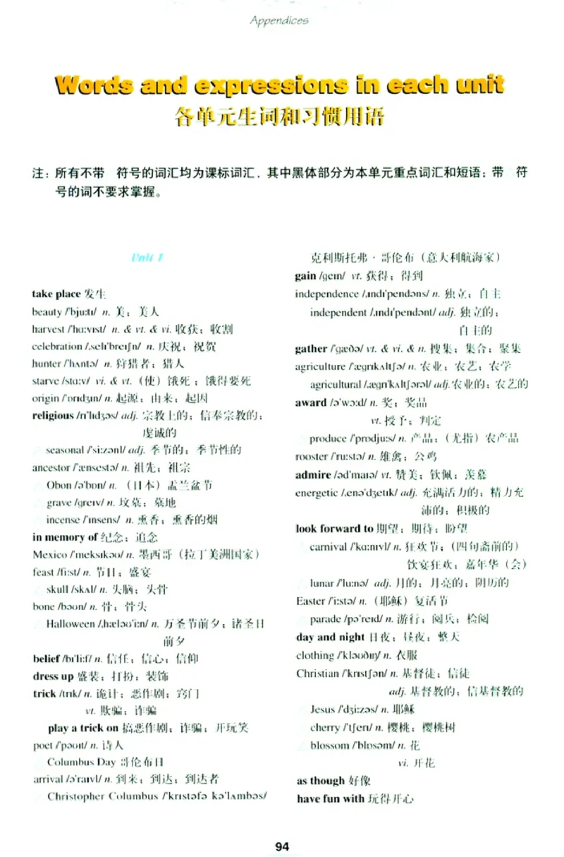 新课标高中英语必修3_高中课本电子全科人教版语数英政历地物化生必修选修全套课本PPT_高中英语