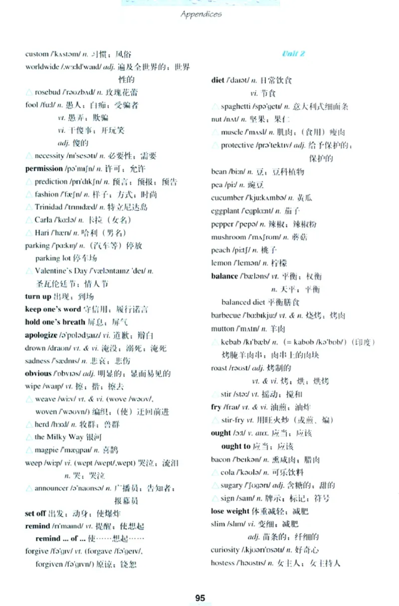 新课标高中英语必修3_高中课本电子全科人教版语数英政历地物化生必修选修全套课本PPT_高中英语