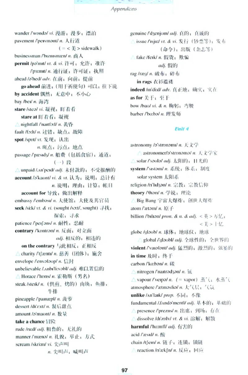 新课标高中英语必修3_高中课本电子全科人教版语数英政历地物化生必修选修全套课本PPT_高中英语