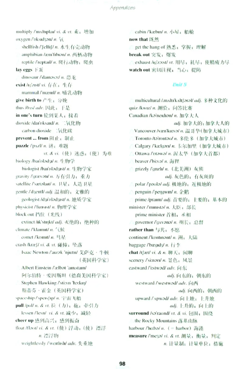 新课标高中英语必修3_高中课本电子全科人教版语数英政历地物化生必修选修全套课本PPT_高中英语