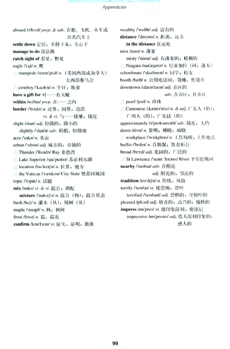 新课标高中英语必修3_高中课本电子全科人教版语数英政历地物化生必修选修全套课本PPT_高中英语