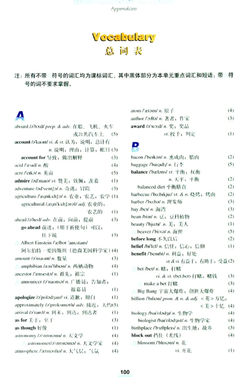 新课标高中英语必修3_高中课本电子全科人教版语数英政历地物化生必修选修全套课本PPT_高中英语