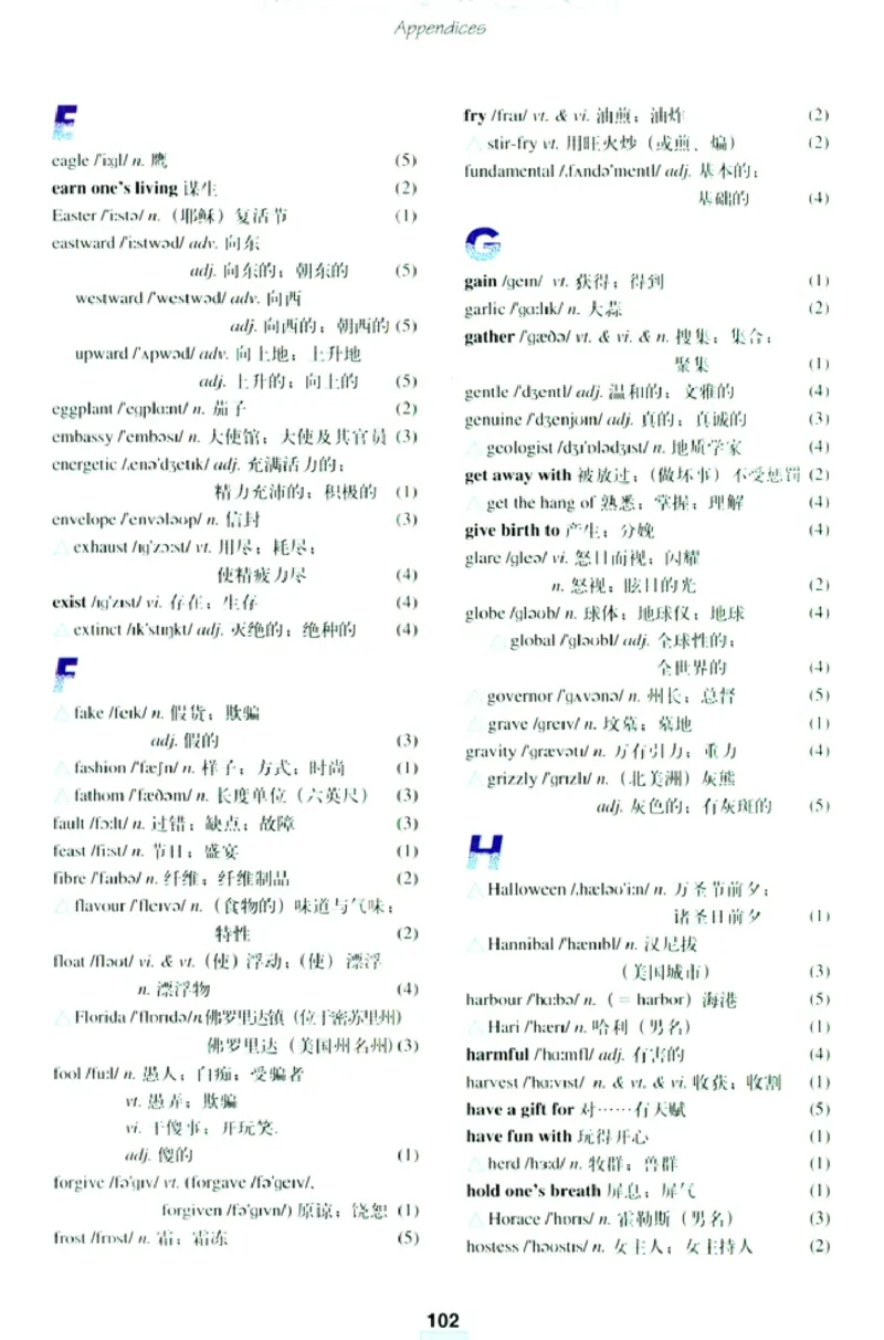 新课标高中英语必修3_高中课本电子全科人教版语数英政历地物化生必修选修全套课本PPT_高中英语