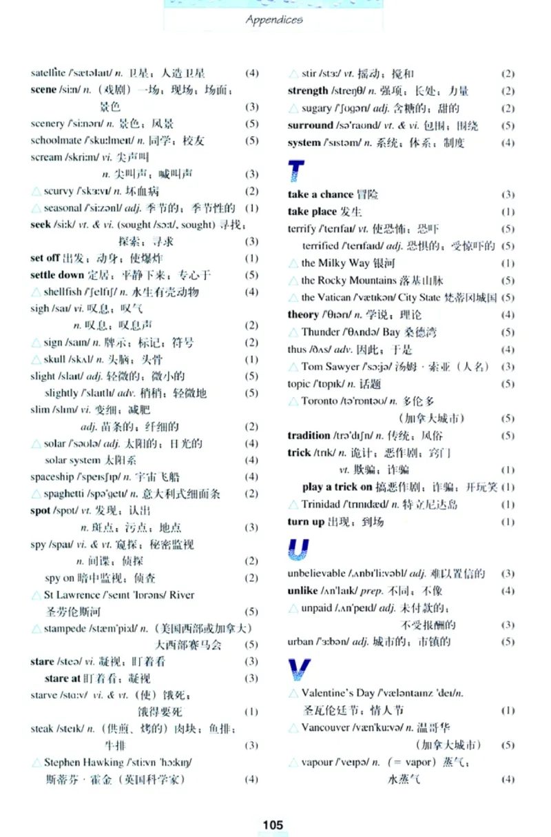 新课标高中英语必修3_高中课本电子全科人教版语数英政历地物化生必修选修全套课本PPT_高中英语