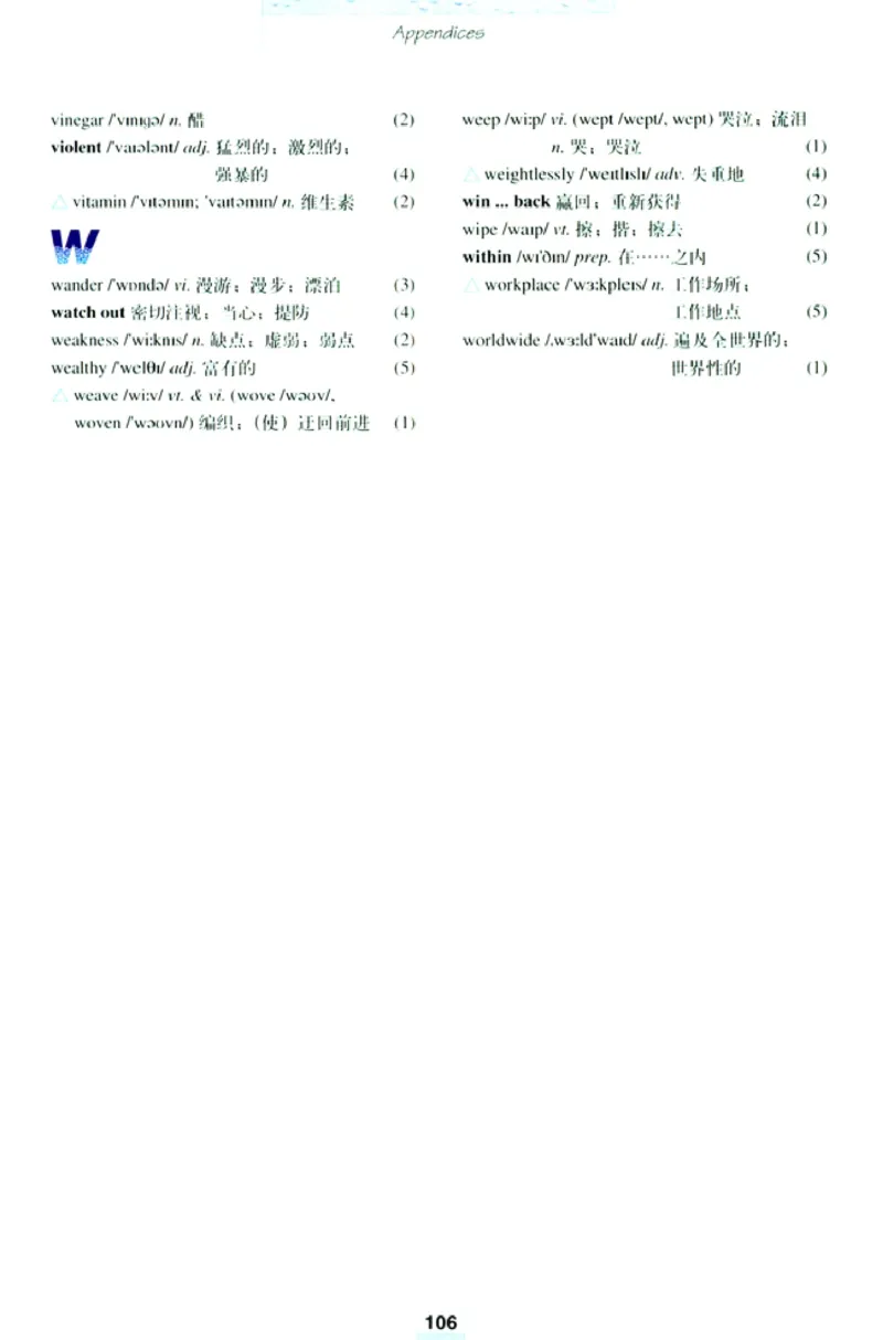 新课标高中英语必修3_高中课本电子全科人教版语数英政历地物化生必修选修全套课本PPT_高中英语