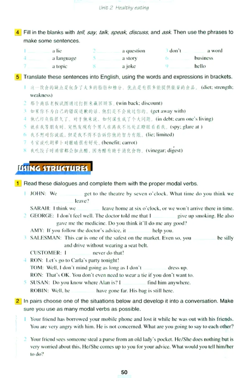 新课标高中英语必修3_高中课本电子全科人教版语数英政历地物化生必修选修全套课本PPT_高中英语