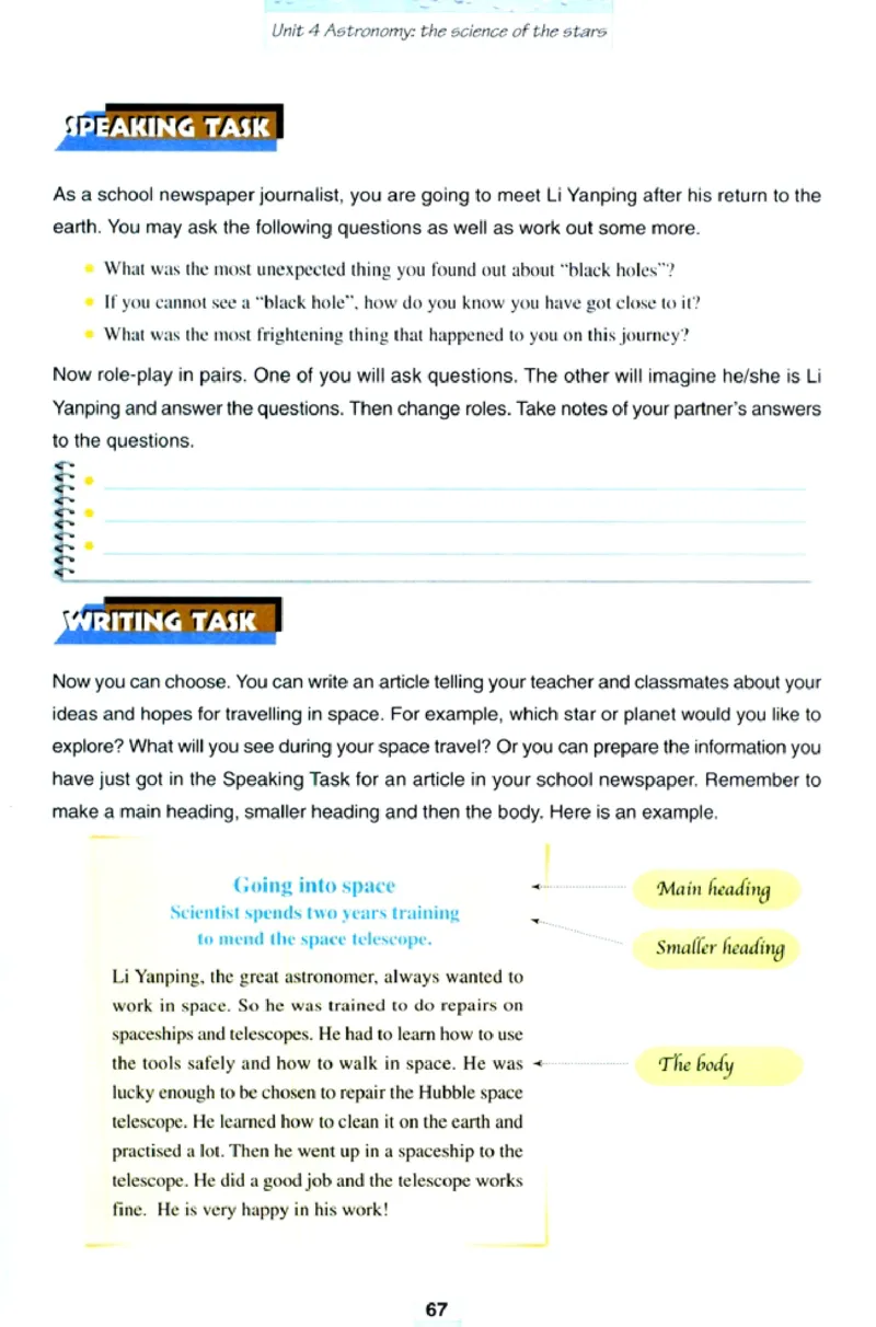 新课标高中英语必修3_高中课本电子全科人教版语数英政历地物化生必修选修全套课本PPT_高中英语