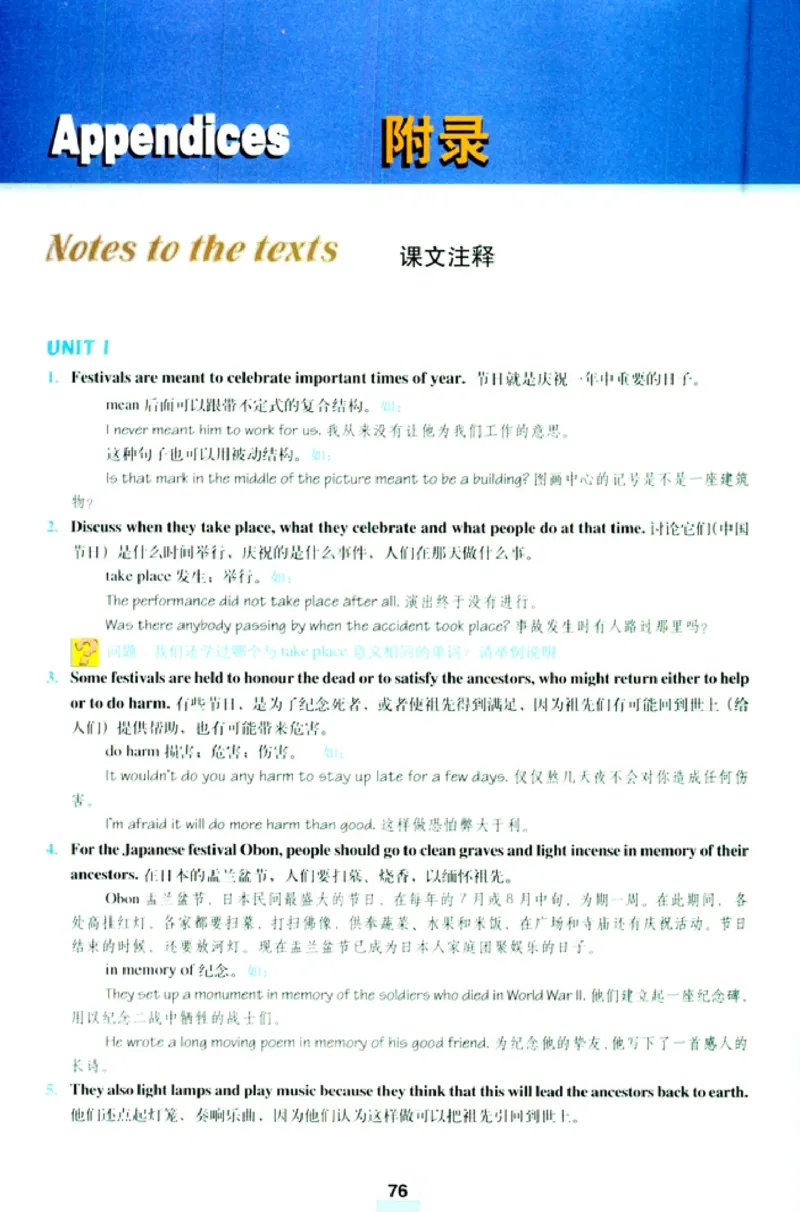 新课标高中英语必修3_高中课本电子全科人教版语数英政历地物化生必修选修全套课本PPT_高中英语