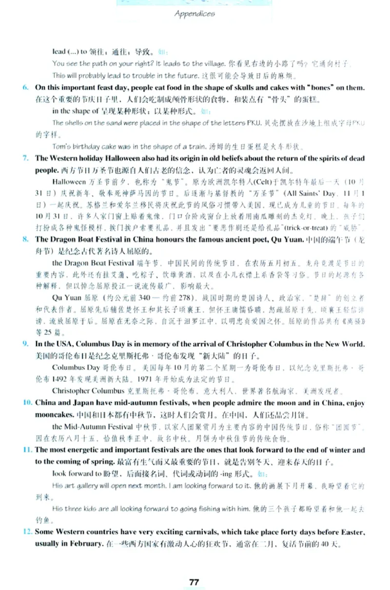 新课标高中英语必修3_高中课本电子全科人教版语数英政历地物化生必修选修全套课本PPT_高中英语