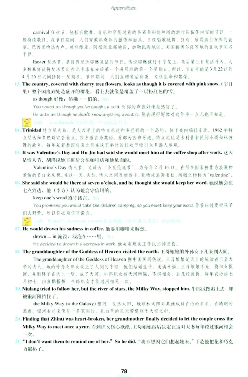 新课标高中英语必修3_高中课本电子全科人教版语数英政历地物化生必修选修全套课本PPT_高中英语