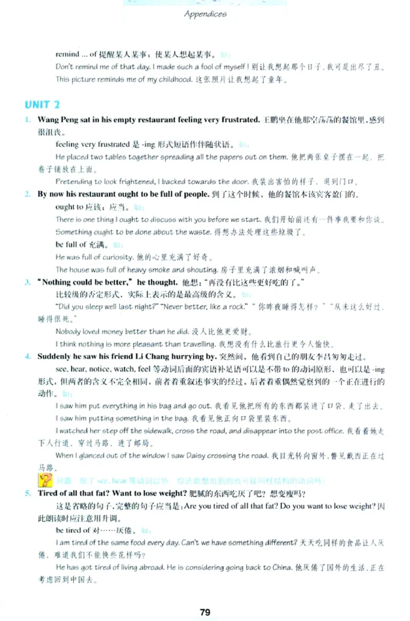 新课标高中英语必修3_高中课本电子全科人教版语数英政历地物化生必修选修全套课本PPT_高中英语