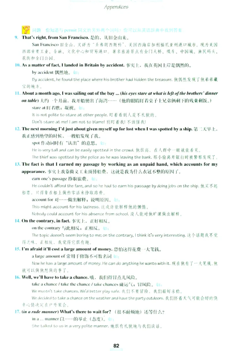 新课标高中英语必修3_高中课本电子全科人教版语数英政历地物化生必修选修全套课本PPT_高中英语