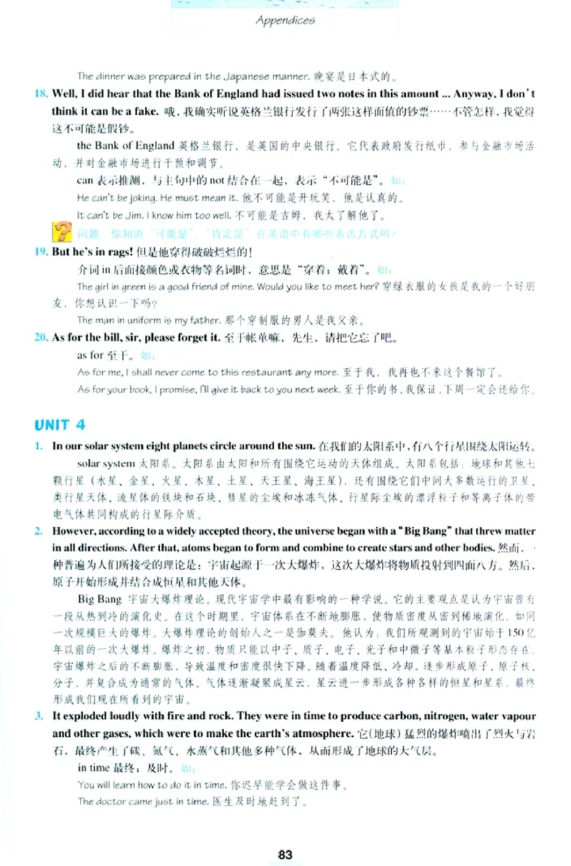 新课标高中英语必修3_高中课本电子全科人教版语数英政历地物化生必修选修全套课本PPT_高中英语