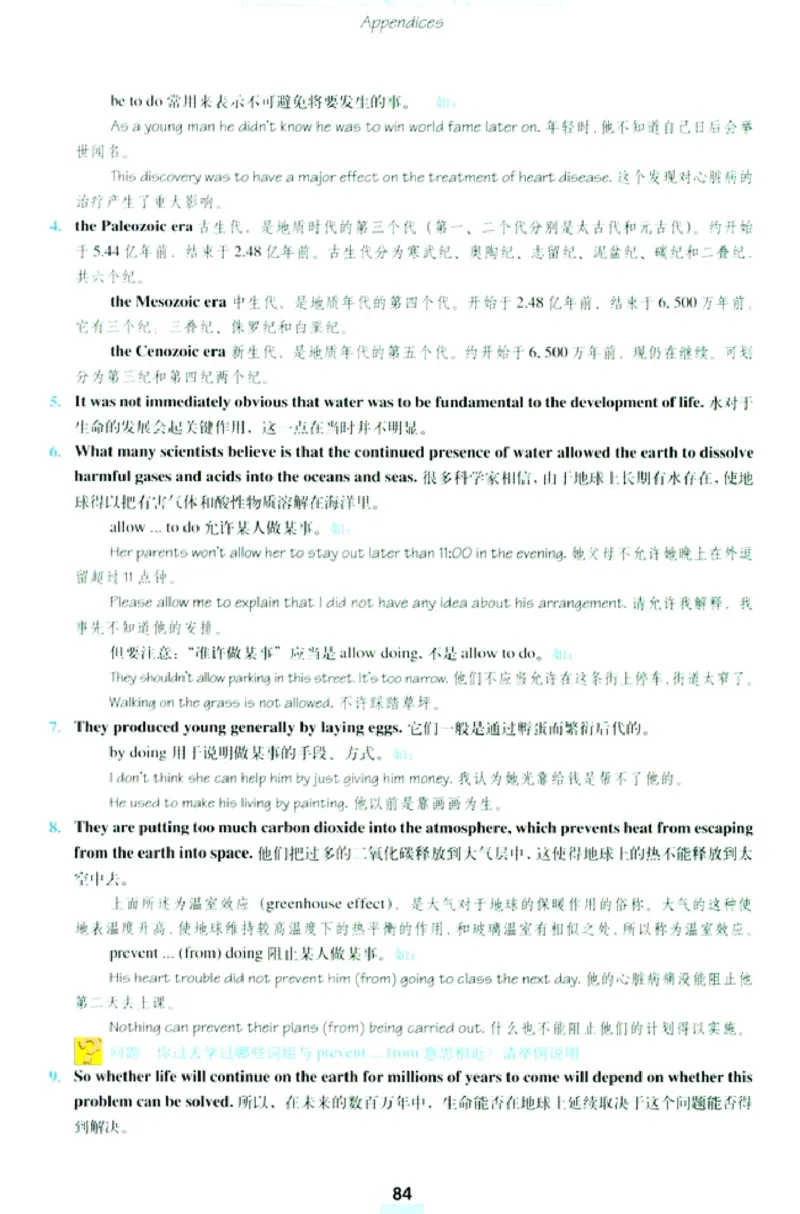 新课标高中英语必修3_高中课本电子全科人教版语数英政历地物化生必修选修全套课本PPT_高中英语