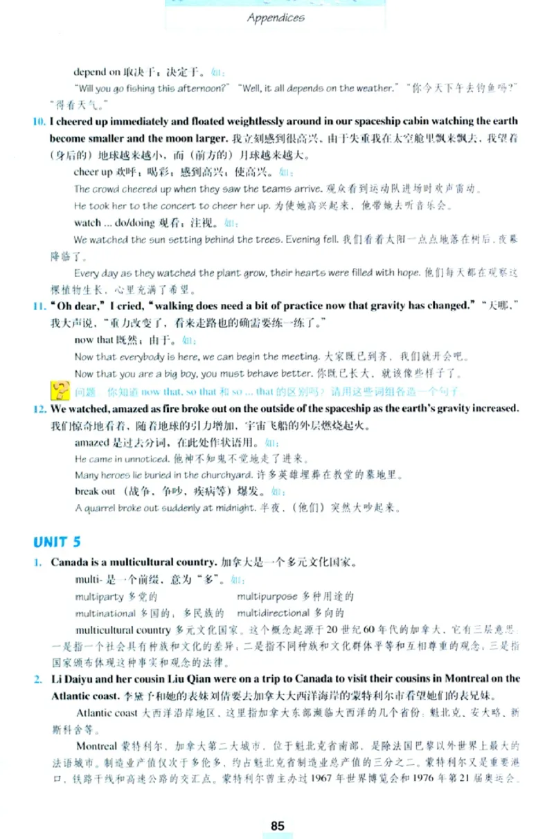 新课标高中英语必修3_高中课本电子全科人教版语数英政历地物化生必修选修全套课本PPT_高中英语