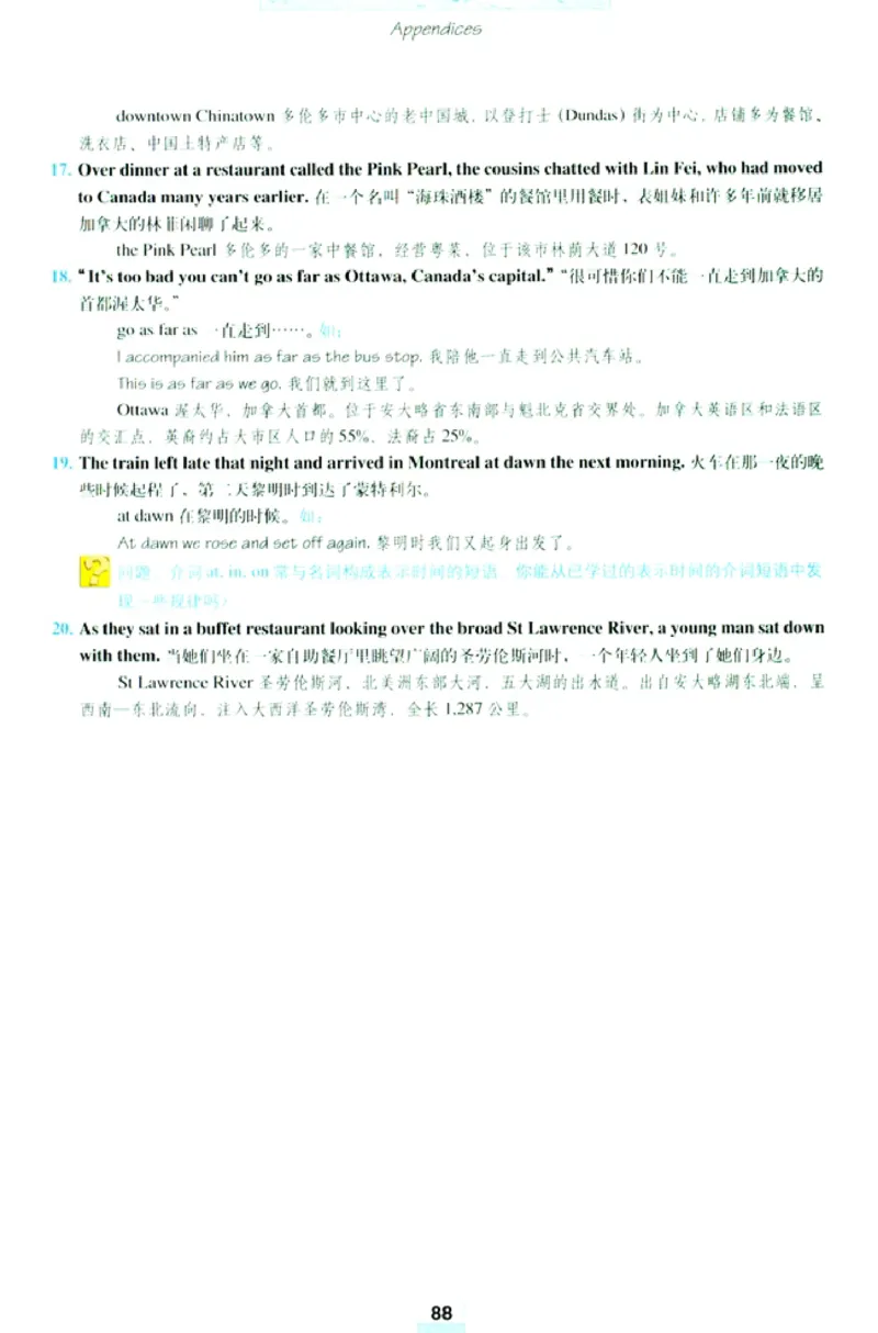 新课标高中英语必修3_高中课本电子全科人教版语数英政历地物化生必修选修全套课本PPT_高中英语