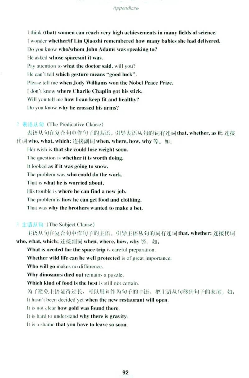 新课标高中英语必修3_高中课本电子全科人教版语数英政历地物化生必修选修全套课本PPT_高中英语