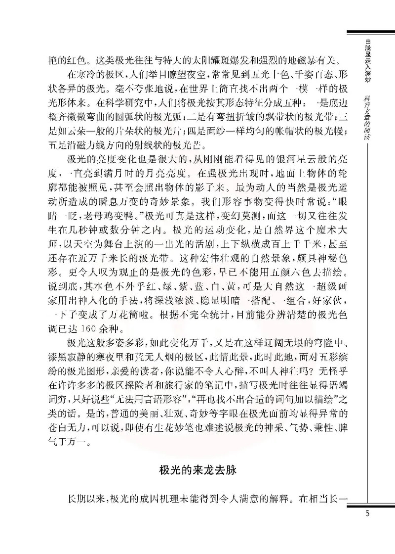 语文选修实用阅读_高中课本电子全科人教版语数英政历地物化生必修选修全套课本PPT_高中课本苏教版_高中语文苏教版