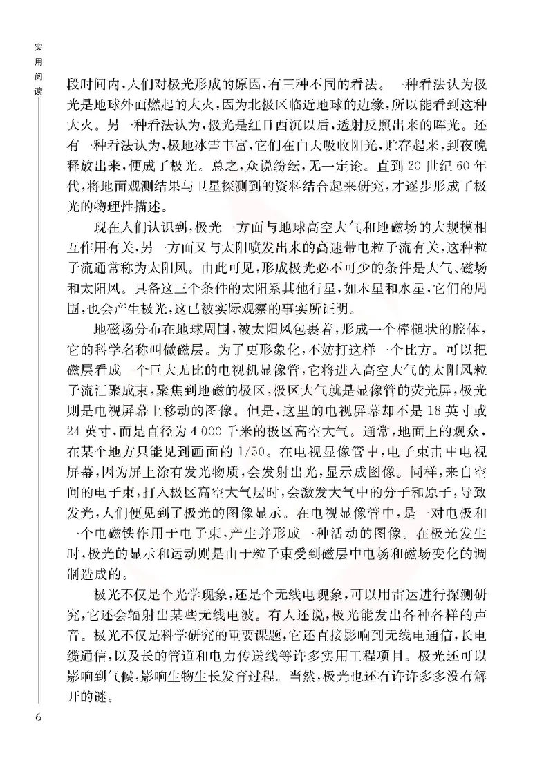 语文选修实用阅读_高中课本电子全科人教版语数英政历地物化生必修选修全套课本PPT_高中课本苏教版_高中语文苏教版