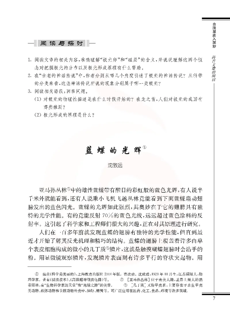 语文选修实用阅读_高中课本电子全科人教版语数英政历地物化生必修选修全套课本PPT_高中课本苏教版_高中语文苏教版