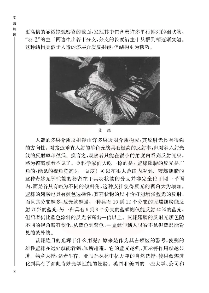 语文选修实用阅读_高中课本电子全科人教版语数英政历地物化生必修选修全套课本PPT_高中课本苏教版_高中语文苏教版