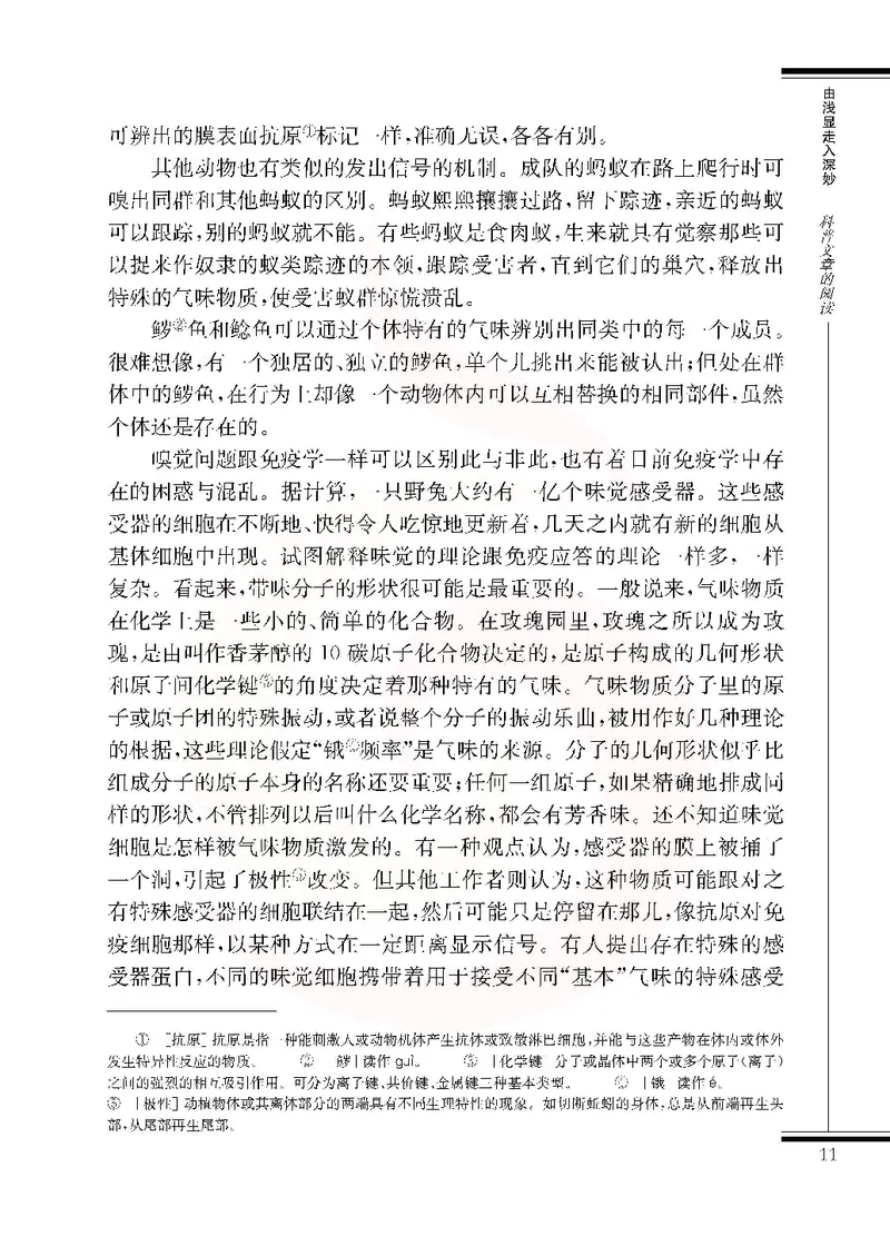 语文选修实用阅读_高中课本电子全科人教版语数英政历地物化生必修选修全套课本PPT_高中课本苏教版_高中语文苏教版